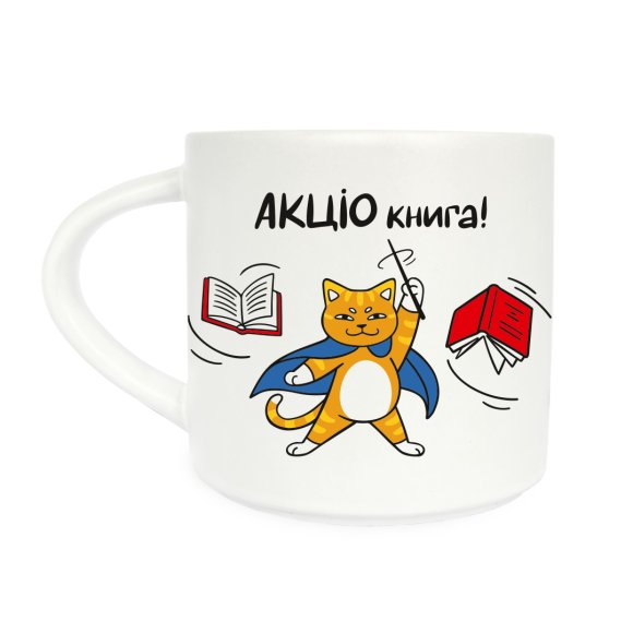 Чашка «АКЦИО книга»: Фото