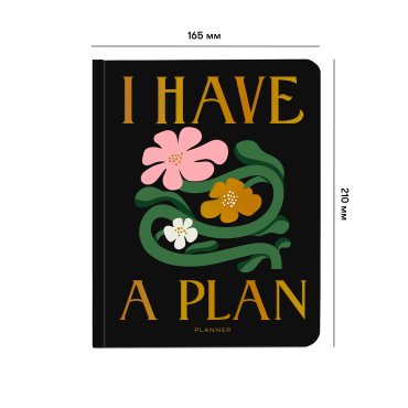 Планер «I HAVE A PLAN» цветочная абстракция: фото 2 - ORNER