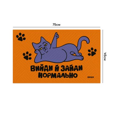 Door carpet Go out and come in normally: photo 2 - ORNER