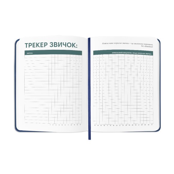 Планер-дневник «Планер серьезного человека» темно-синий: Фото