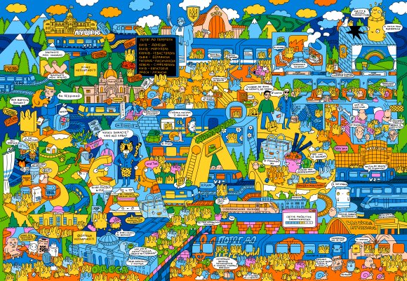 Благодійний пазл ORNER x Укрзалізниця «Як залізниця українців до Перемоги везла» на 1000 елементів: Фото