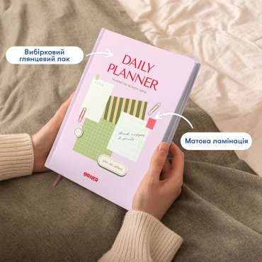 Планер-дневник «Daily planner» розовый: Фото - ORNER