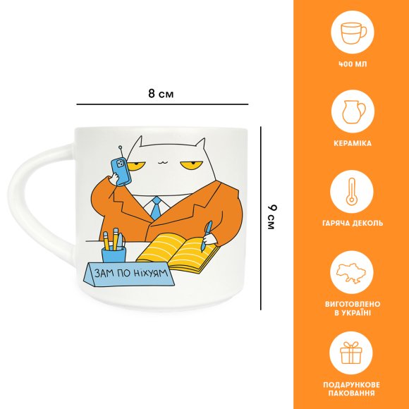 Чашка «Зам»: Фото