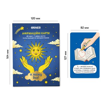 Карточки с аффирмациями «Я могу все!»: Фото - ORNER