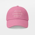 Cap "A very serious person" pink: Photo 6