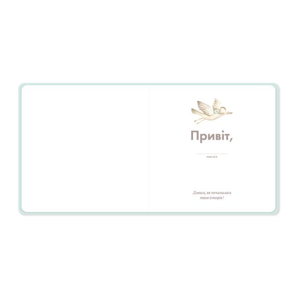 Baby Photo Album "Little Lion": Photo