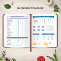 Кулінарний блокнот «Записано з любов’ю» бордовий: Фото 7