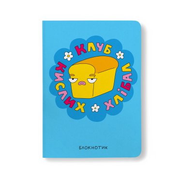 Блокнот в точку ORNER x MALIUNOK «Клуб кислых хлебал»: фото - ORNER