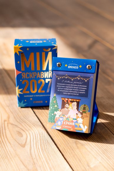 3 prediction calendars "My bright 2027": Photo