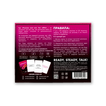 Разговорная игра «Расскажи мне все! S*x edition»: Фото - ORNER