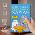 Squared notebook ORNER х MALIUNOK "Simple solutions" light blue: Photo 4