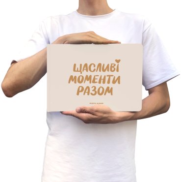 Фотоальбом «‎Счастливые моменты вместе»: Фото - ORNER