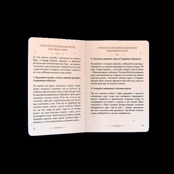 Набор Карты Таро «Классическая колода» + Блокнот «Руководство Таро Райдера-Вейта»: Фото