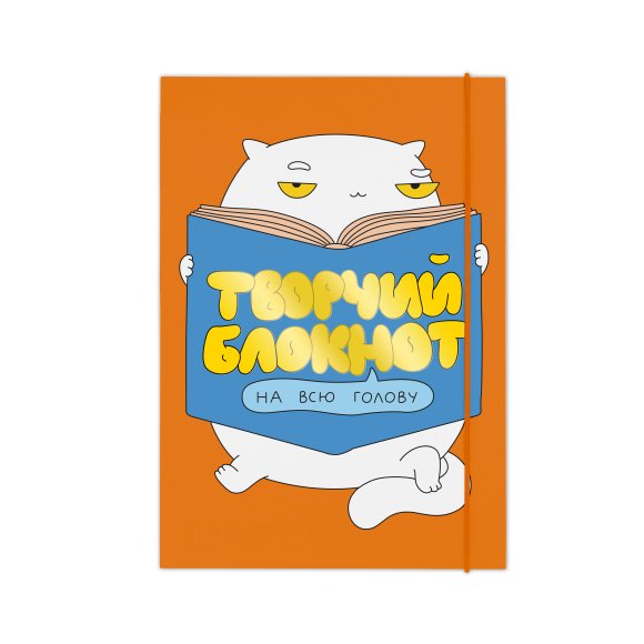 Творческий блокнот ORNER x Maliunok «С головой в идеях»: Фото
