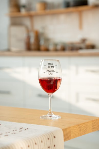 Бокал для вина «Моя норма»: Фото