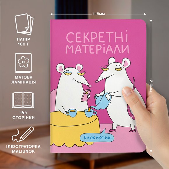 Блокнот у крапку ORNER × MALIUNOK «Для секретників»: Фото