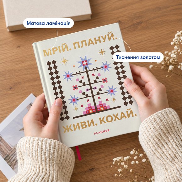 Planner "Dream. Plan" light: Photo