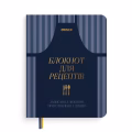 Кулінарний блокнот «Записано з любов’ю» темно-синій