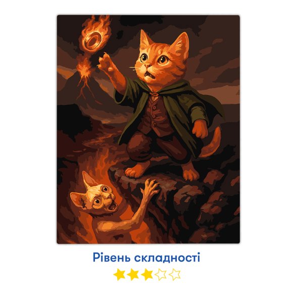 Картина по номерам «Фродокот»: Фото