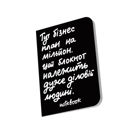 Блокнот в крапку «Діловий» чорний: Фото