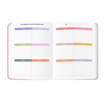 Планер «I HAVE A PLAN» рожевий з плетінням: Фото - ORNER