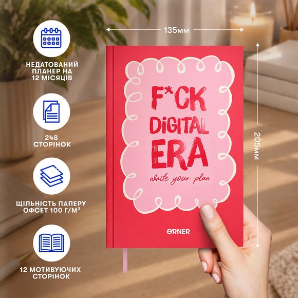 Мініпланер «DIGITAL ERA mini»: Фото