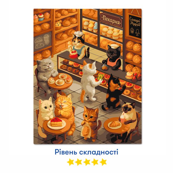 Painting by numbers "Cats in the Bakery": Photo