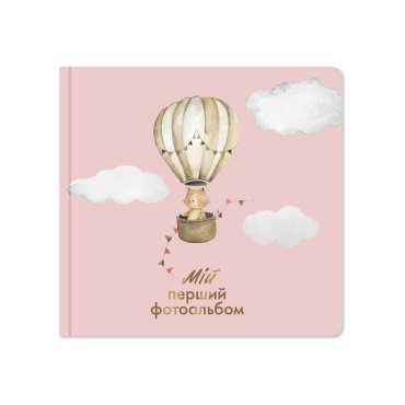 Детский фотоальбом «Тигренок»: Фото - ORNER