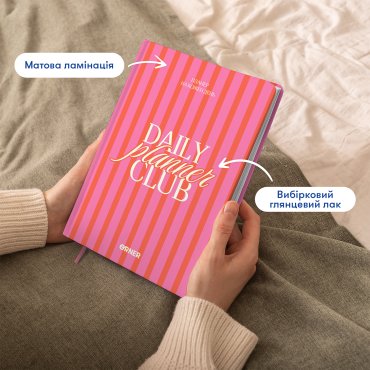Планер-дневник «Daily planner club» розовый: Фото - ORNER