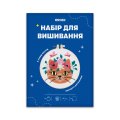 Набор для вышивания Ø160 мм «Рыжий котик»: Фото - ORNER