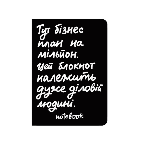 Блокнот в крапку «Діловий» чорний: Фото