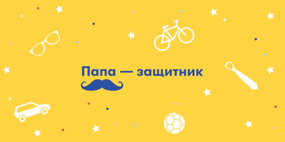 Подарки ко Дню отца: Фото 6 - ORNER