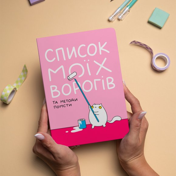 Set of dotted notebooks ORNER x MALIUNOK "List of my enemies" and "Calm": Photo