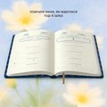 Дневник самозаботы «Время заботиться о себе» синий: Фото 9