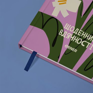 Дневник благодарности «Цветочный» розовый: Фото - ORNER