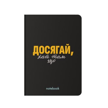 Блокнот в клетку «Достигай!» черный: фото - ORNER