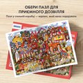 Пазл «Школа Мяугії та чародійства» 1000 елементів: Фото 8