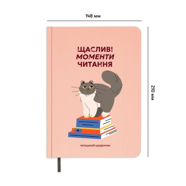 Reader's diary Happy moments of reading: photo 2 - ORNER