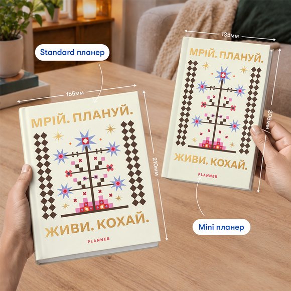Мини-планер «Мечтай. Планируй mini» светлый: Фото