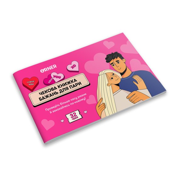 Check book of wishes for a couple "Romance": Photo