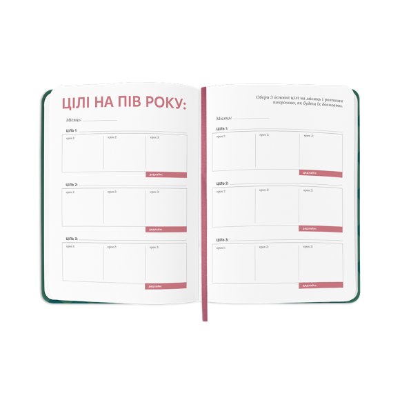 Daily Planner "I HAVE A DAILY PLAN" green: Photo