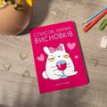 Блокнот у крапку ORNER × MALIUNOK «Для висновків»: Фото 7