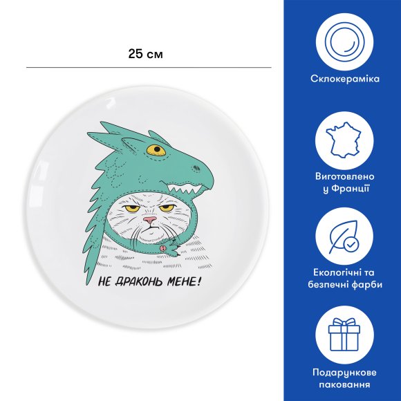 Тарілка «Кіт-дракон»: Фото