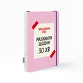 Скетчбук «Напоминание: рисовать каждый день» розовый: Фото
