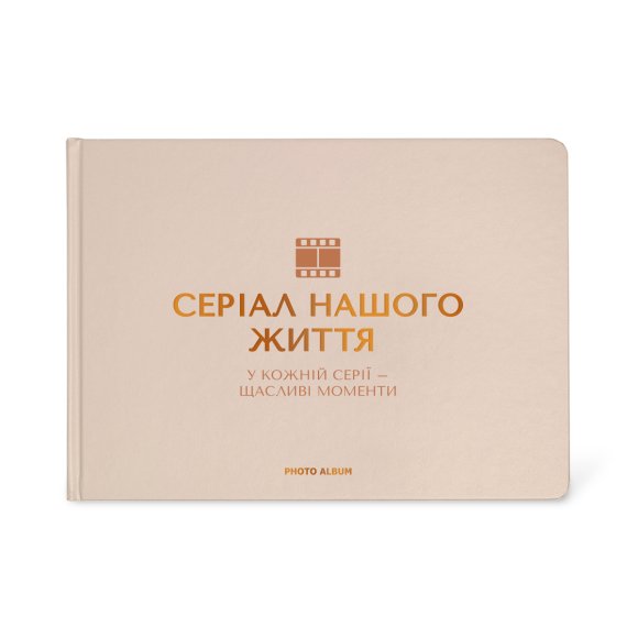Photo album "Series of our life" beige: Photo