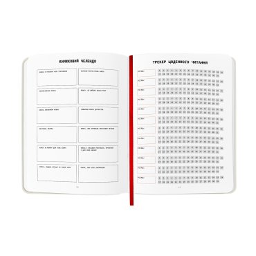 Дневник читательский «Reading is sexy»: Фото - ORNER