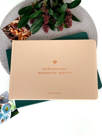 Фотоальбом «Найтепліші моменти життя»: Фото