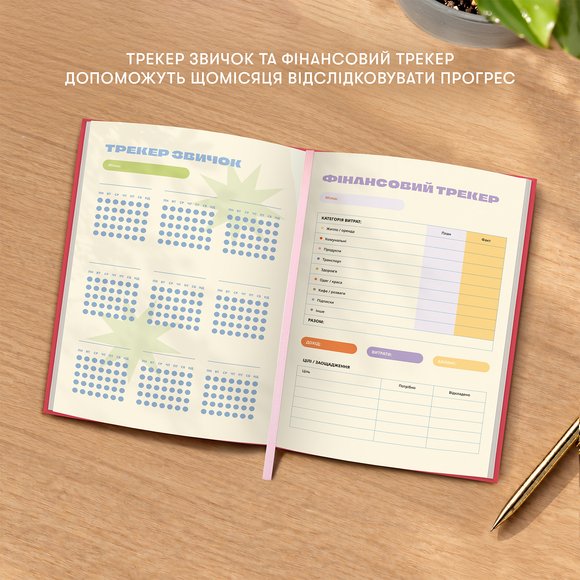 Planner "DIGITAL ERA": Photo
