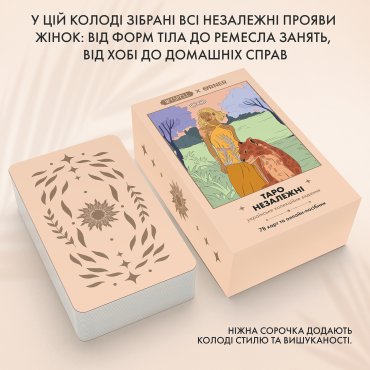 Карты ТАРО ORNER x WYSPELL «НЕЗАВИСИМЫЕ»: Фото - ORNER