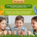 Розвивальна гра «Дино острів»: Фото 3